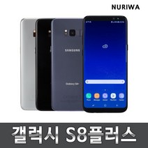 갤럭시 s8+ 공기계 중고폰 3사호환 강화필름 부착 g955, 색상무관_상태우선, 64G, A등급