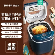 가정용 제빵 반죽기 거품기 믹서기 베이킹 우유폼, 푸른 색