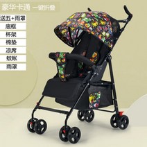 초경량 유모차 휴대용 유모카 트라이크 폴딩 접이식, 06.