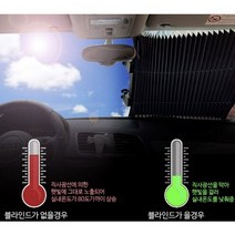 자동차 자외선차단 햇빛가리개 65 70 80cm 앞유리용 야외주차, 65cm(중소형)