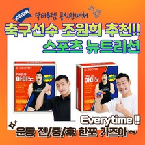 닥터루템 BCAA 조원희 디스이즈 아미노 아미노산 근육통완화 류신 글루타민 헬스보조제 아르기닌 단백질 효능 사은품증정, 2BOX, 15포