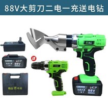 원단재단기 전동재단기 원단칼산업 등급 나무 칼 주석 절단 주석 기계 스테인레스 스틸, 88 직선형 이중 사용 2 전기 1 충전 전기를