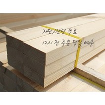 소송/각재/ 투바이_ 27*67*100_재단/샌딩 무료[12시 전 주문 시 당일 출고], 절단하지 않음