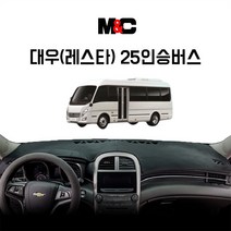 대우(레스타) 25인승 버스 썬커버 대쉬보드커버, 스웨이드 / 빨간라인