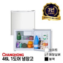 창홍 46L 1도어 미니 냉장고 / 2가지 색상(메탈실버/블랙), 메탈실버(ORD-046A0S), 메탈실버