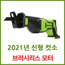 그린웍스 컷소 24V 충전 컷쏘, 본체만(충전기 배터리 제외)