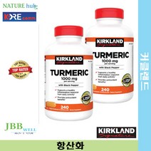 커클랜드 터메릭 강황 1000mg 240정 2병 / Kirkland Signature Turmeric 1000 mg 240ct 2bottle Exp. 2024/01, 2개