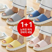 에이원 다이소 슬리퍼 손님용 자취필수품 심플 슬리퍼 조리원실내화 쿠션 실내화, 핑크 + 핑크