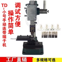 압연기 수동 절곡기 철판 롤링기 밴딩기 굴곡기 귀금속 Tenda 정품 sm c3 ph2.0 2.54 동 터미널 연속 터미널 압착 압착 플라이어 터미널 플라이어, 대형 수동 단일 곡물 터미널 기계
