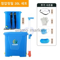 한글설명 비료투입기 텃밭퇴비 거름 농사기구 고추 고구마 인삼 비료주는기계, 점압정밀 20L 세트 + 1개
