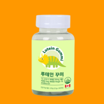 JSS 오렌지맛 루테인 꾸미 2500mg x 90정 키즈 어린이 눈건강 영양제