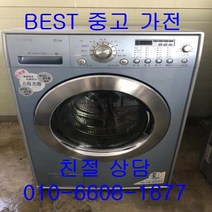 엘지세탁기 엘지트롬드럼세탁기 중고드럼세탁기 엘지트롬 드럼세탁기 세탁10KG건조6.KG