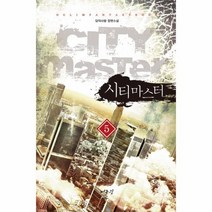 웅진북센 시티마스터 5, One color | One Size@1