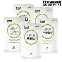 프레워시 세탁조크리너 500g X 5팩 세탁기청소용세제, 프레워시 세탁조크리너 500g X 5