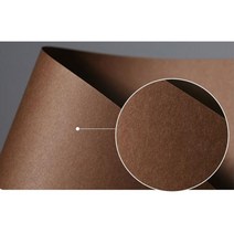 A4색지 120g 컬러용지 아트지 E22 밤색 20매 컬러색지