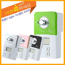 더나은 미랜콕 도시 밸브 안전 가스 차단기, 실버(MG-06GT)