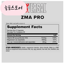 유니버셜 뉴트리션 ZMA 프로 서플리먼트 90정 Universal Nutrition Pro Supplement, 1개