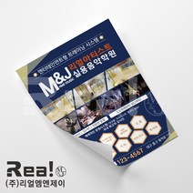[전단지 제작] 바이올린 첼로 음악 악기 학원 방과후 교실 클래스 홍보 전단지 A4 8절 사이즈, 4000매, A4 디자인4