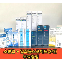 소변검사지 유린스틱 진단키트 당뇨 혈뇨 ph 단백뇨 케톤 소변검사 스틱 100매, 애보트 유로칼라 10종+소변컵+스포이드(3개)