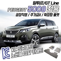 노버블 코일카매트 푸조 5008 확장형 카매트 차량용 차량 자동차매트 (KC인증 SGS인증 완료!! ), [1열+2열] 푸조 5008 2017.11~