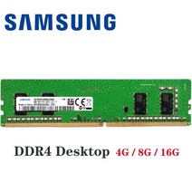 [해외] Samsung ddr4 ram 8gb 4GB PC4 2133MHz 또는 2400MHz 2666Mhz 2400T 또는 2133P 2666V DIMM 데스크탑 메모리, One Color_4GB 2133Mhz, 상세 설명 참조0, 상세 설명 참조0
