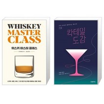 유니오니아시아 위스키 마스터 클래스 + 칵테일 도감, [단일상품]