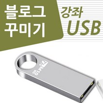 블로그 포토샵 배우기 교육 기초 강의 USB 네이버 꾸미기 책 교재 보다 좋은 강좌