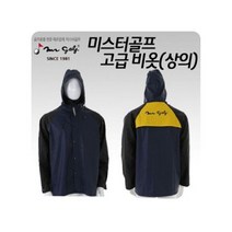 YPL518579가벼운원단 방수 상의 비옷 고급 방풍, 임의사이즈