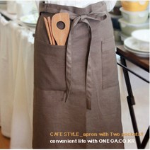 세련된 까페스탈 에이프런 (너무 예쁜 린넨 앞치마)