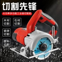 각파이프 사각 조인트 소형 목공절단기 가정용 고출력 다목적 손타일 석재금속 홈, 11 4900W 운석기+목공톱날+석재톱날
