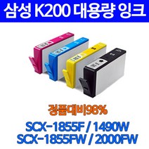 로켓잉크 삼성 SCX-1855F 1490W 검정 컬러 4색 세트 INK-K200 C200 M200 Y200 정품품질 프린팅 대기업납품 SCX1490W 관공서납품 선명한 프린터기 전산용품 삼성전자, 4개입, 대용량 4색 호환 잉크 세트 정품품질기준
