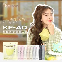 아이바나리 KFAD 비말차단 마스크 20매 대형 중형 김태희 마스크 새부리형, L, 코튼아이보리 20매