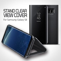 스탠딩 클리어 S뷰 커버 삼성 갤럭시 S22 울트라 S908 마트폰케이스 디자인 휴대 댄딩 케이 휴대보호 핸드