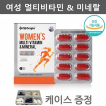 엔젯오리진 여성 멀티비타민 미네랄 여자 종합비타민, 2개월분
