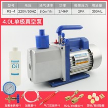 진공 펌프 에어컨 냉장고 diy 수리 고압 펌프 업소 가정용, RS-4 1-7필개