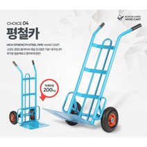 주류 식품 납품용 파란색 짐수레 리어카 카트 핸드카, 1개, 평철카 발포바퀴