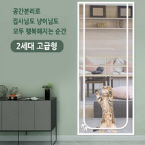 고양이 안전문 방충망 펫도어 방묘문 방묘창 고양이합사 공간분리, 고양이방묘문-XS(85*210cm)