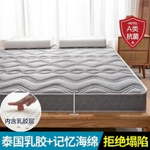 메모리폼토퍼 발열 토퍼 태국 라텍스 메모리 폼 매트리스 쿠션 홈 두꺼운 침대 다다미 매트 스폰지 바닥 슬
