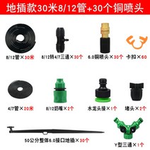 고압 농업 살포기 소독 스프레이 동력, 접지플러그유형30미터30구리노즐분무세트