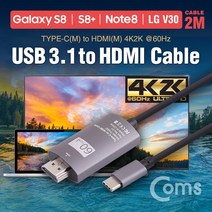 COMS 리더컴 C타입 USB 3.1 to HDMI 컨버터 케이블 4K 60Hz 2.0 지원, 1개, 2M (ZW367)