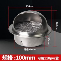 공업용 환풍기 천장 환기 배기 시스템 하드웨어 PVC 지붕 공기 그릴 라운드 덕트 커버, 13 P-100mm