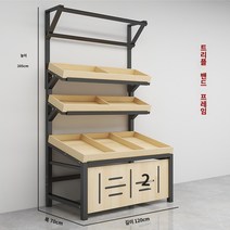 과일 진열대 업소용 채소 물건 슈퍼 매대 선반 베이커리 마트, J.프레임이 있는 70폭 3겹