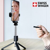 셀카봉 셀카삼각대 셀피스틱 무선리모콘증정 스위스윙거70cm셀피스틱, 블랙70cm