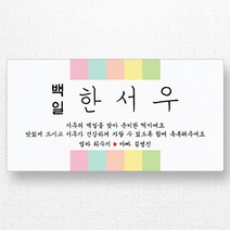 스티커네 광택용지 사각 백일스티커 백일떡스티커 답례스티커, 10개, 사각 95mm 백일 03 광택용지