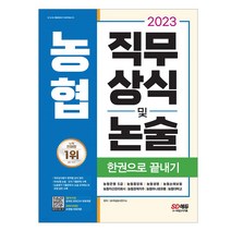 인기 많은 2023상식 추천순위 TOP100 상품들