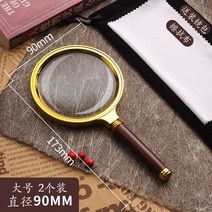 스탠드 돋보기 루페 수리 고배율 조명 led 60배 읽기 슬림 안경, [90MM 투피스]+거울닦기x2+플리스백x2/부모님각주