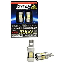 VELENO ULTIMATE T16 LED 백 램프 팬 탑재 실측치 5600lm 화이트 헤드 라이트와 같은 밝기 무극성 하이브리드 차 대응 2구 세트 차검 대응 12V차용 (T16 5600lm 라이즈루미)