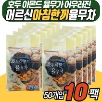 호두율무차 어르신 식사대용 간편식 선식 분말 스틱 대용량 겨울철 따뜻한차 견과류 복합 곡물차 아침 점심 한끼 할아버지 할머니 엄마 어머니 아빠 아버지 60대 70대