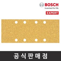 보쉬 정품 EXPERT C470 사각페이퍼 93x230mm 400방 10장 클램핑체결방식 샌딩사포 GSS23AE/GSS230호환, 단품