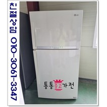 중고냉장고 일반형냉장고 삼성 엘지 위니아 원룸 투룸 자취용 572리터 실속형 사무실 투도어냉장고 서울경기 직접배송 지방 택배발송, 냉장고중고2도어
